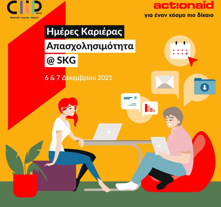 Η Clip News συμμετείχε στο 1ο Job Fair της Action Aid!