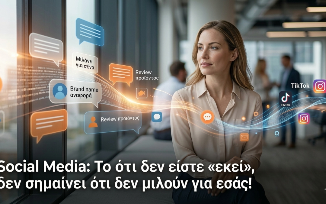 Social Media: Just because you aren’t “there,” doesn’t mean they aren’t talking about you!